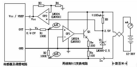 二線制變送器電路圖