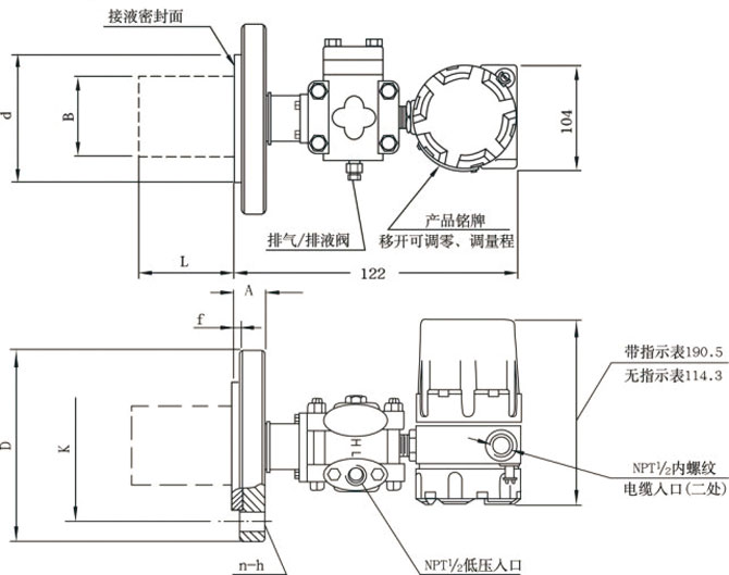 3051X智能液位變送器安裝圖