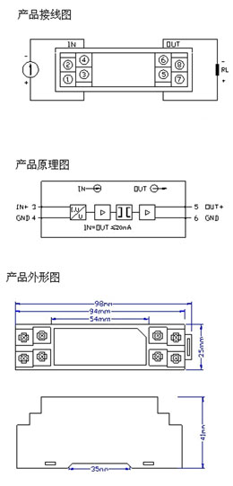 ZR15無源直流信號隔離器接線原理圖