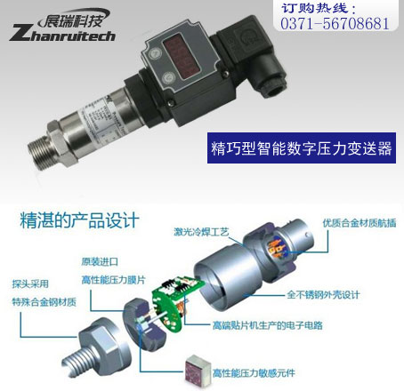 昆明壓力變送器