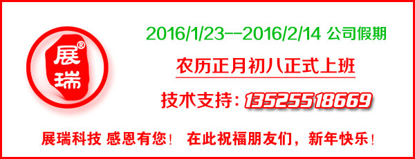 2016春節(jié)放假通知