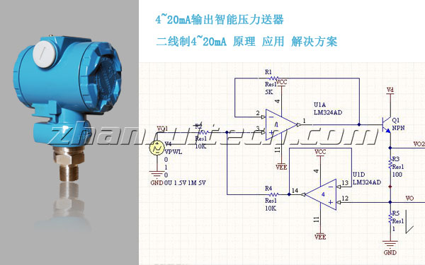 4~20mA壓力變送器原理