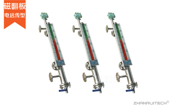 遠傳磁翻板液位計_防爆磁翻板液位計