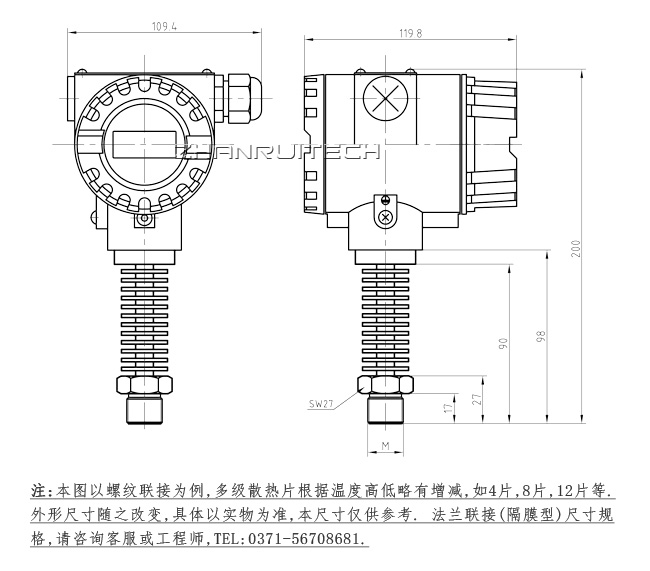 高溫型壓力變送器外形尺寸圖