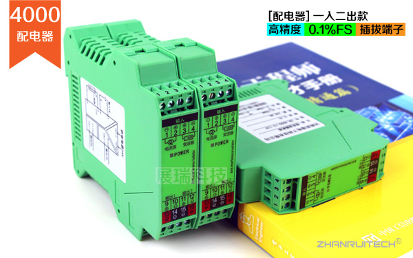 隔離配電器_一進(jìn)二出,一入二出隔離配電器_智能配電器