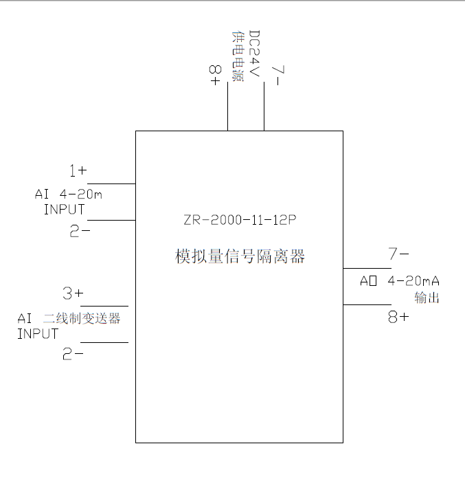 模擬量隔離器接線圖